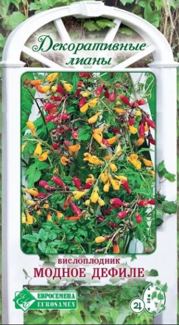 Вислоплодник_Модное Дефиле (Декоративные лианы)_0,04_г._ЕВРОСЕМЕНА
