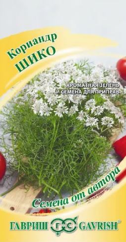 Кориандр (кинза)_Шико_0,04_г._Гавриш