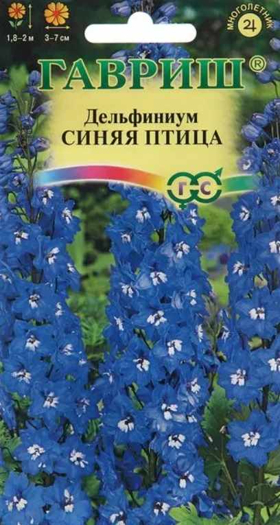 Дельфиниум_Синяя птица_0,04_г._Гавриш