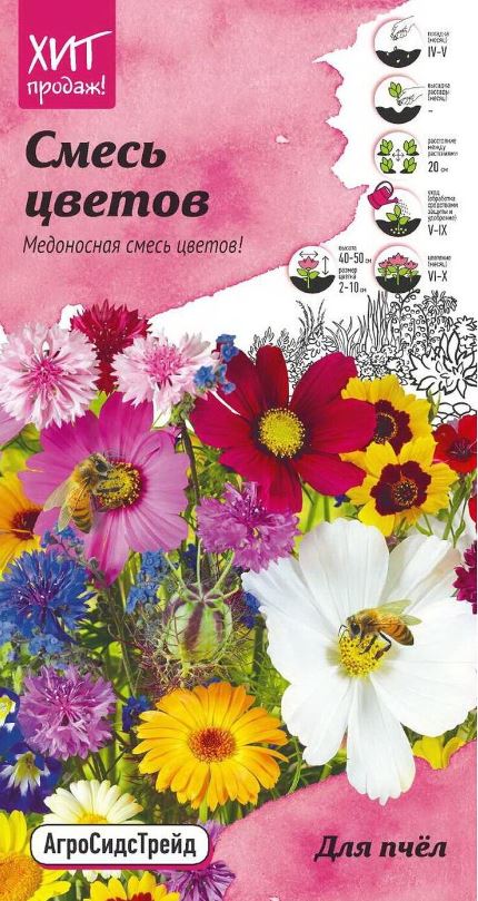 Смесь_Медоносная Для Пчёл_0,04_г._АгроСидсТрейд