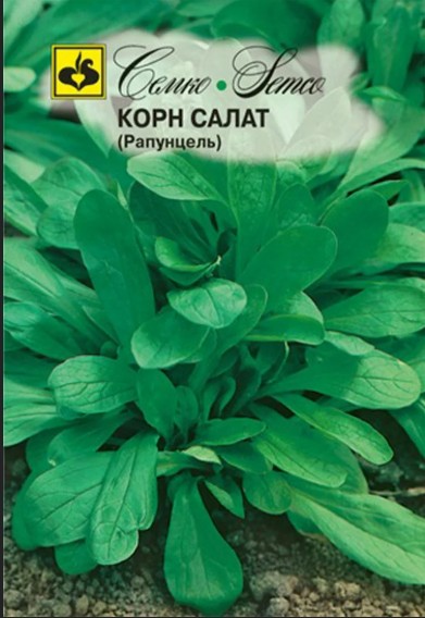 Салат_Рапунцель (корн-салат)_0,5_г._Семко