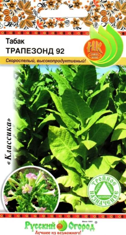 Табак курительный (махорка)_Трапезонд 92 (тройное назначение)_0,04_г._НК