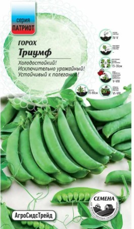 Горох_Триумф (ПАТРИОТ)_5_г._АгроСидсТрейд