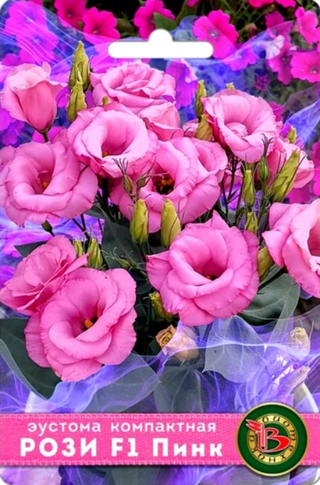 Эустома (Лизиантус)_Рози F1 Пинк (махр)_5_шт._Биотехника