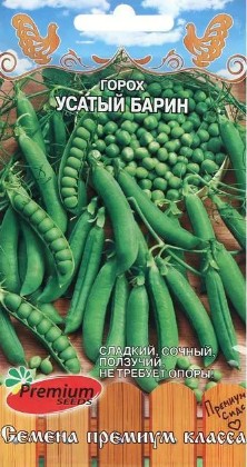 Горох_Усатый барин_7_г._Премиум Сидс