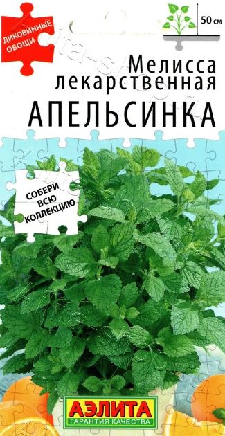 Мелисса_Апельсинка Лекарств (диковинные овощи)_0,04_шт._Аэлита