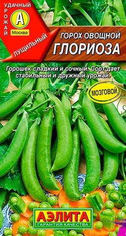Горох_Глориоза (сах)  Б/П_10_г._Аэлита