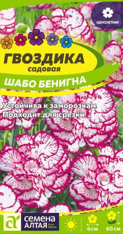 Гвоздика_Шабо Бенигна (садовая)_0,04_г._Семена Алтая