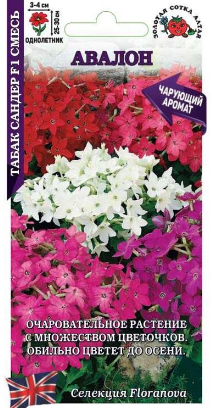Табак душистый_Авалон см (Floranova)_0,04_шт._Золотая Сотка Алтая