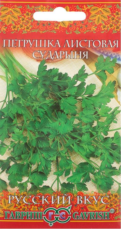 Петрушка_Сударыня (листовая) (Монастырский огород) б/ф_0,04_г._Гавриш