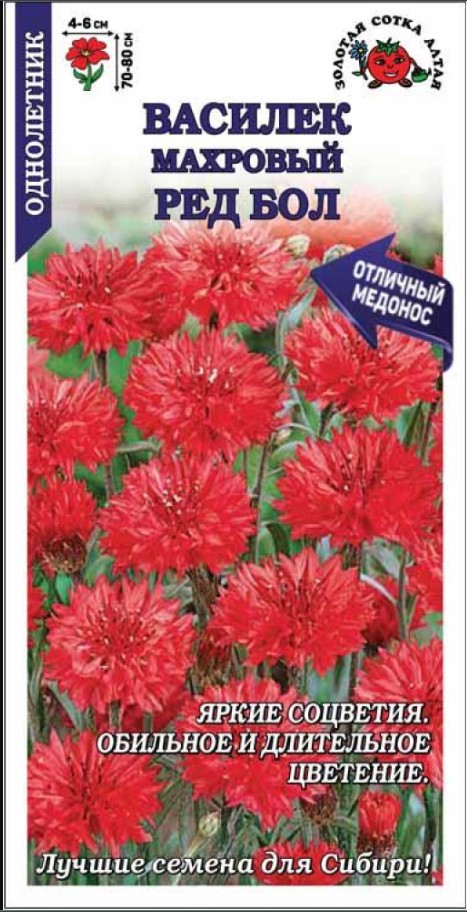 Василек_Ред Болл (махровый)_0,5_г._Золотая Сотка Алтая