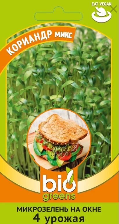 Микрозелень_Кориандр микс (bio greens)_0,04_г._Гавриш