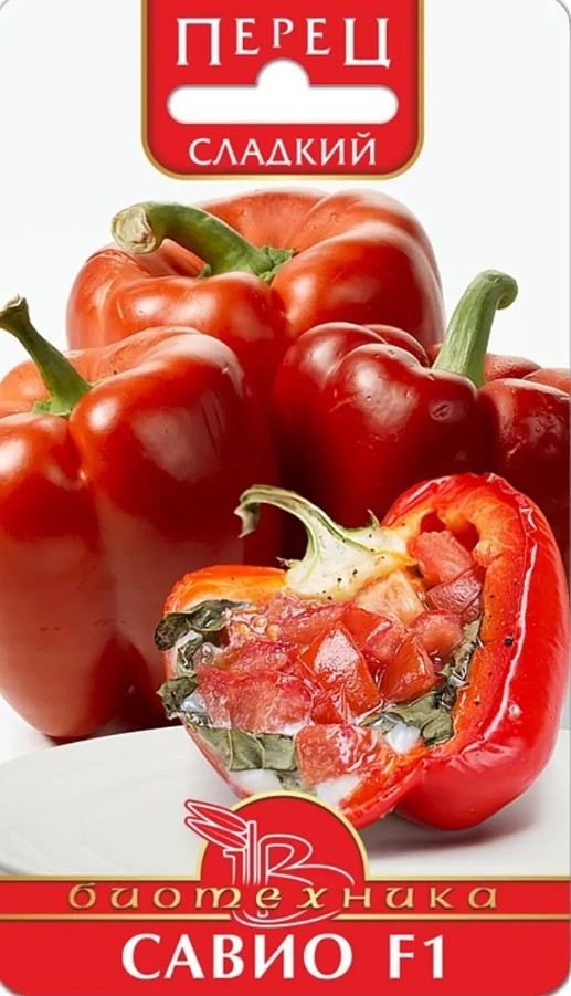 Перец_Савио F1_10_шт._Биотехника