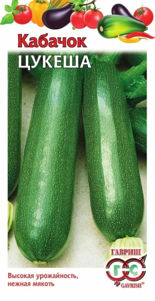 Кабачок_Цукеша (цуккини)  Б/П_1,5_г._Гавриш