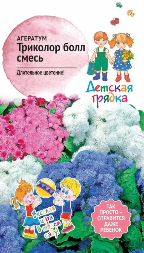 Агератум_Триколор Болл см (Детская грядка)_0,1_г._АгроСидсТрейд