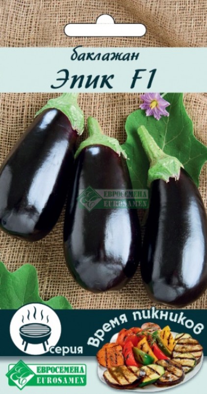 Баклажан_Эпик F1 (Sakata) (Время пикников)_10_шт._ЕВРОСЕМЕНА