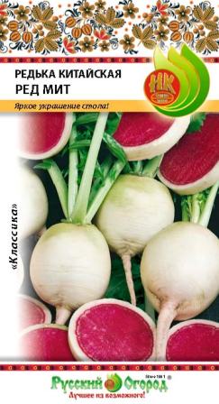 Редька_Ред мит_1_г._НК