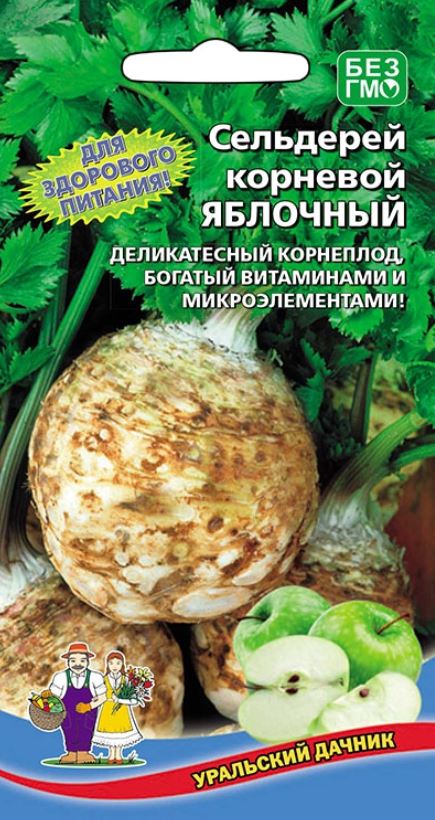 Сельдерей_Яблочный (корневой)_0,04_г._Уральский Дачник