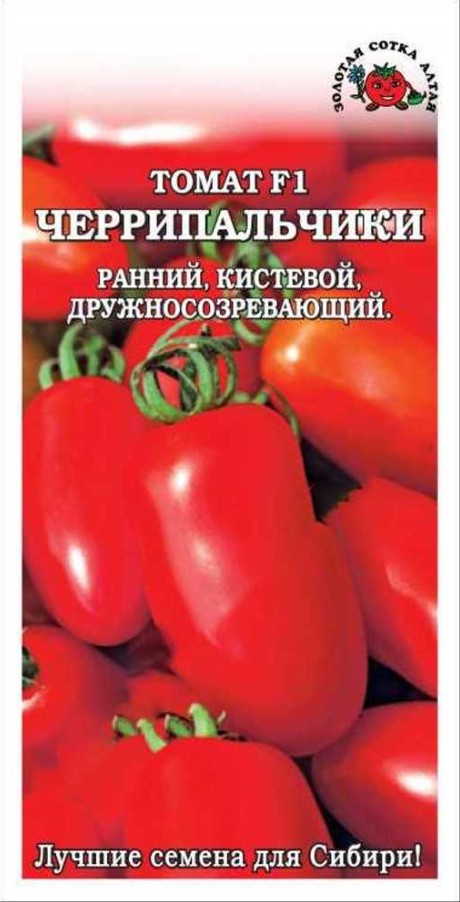 Томат_Черрипальчики F1_0,05_г._Золотая Сотка Алтая