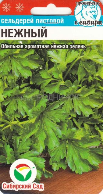 Сельдерей_Нежный (листовой)_0,04_г._Сибирский Сад