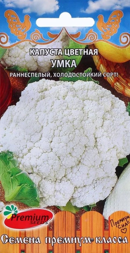 Капуста_цветная_Умка_0,1_г._Премиум Сидс