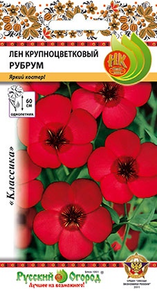 Лен_Рубрум (крупноцветковый)_0,5_г._НК