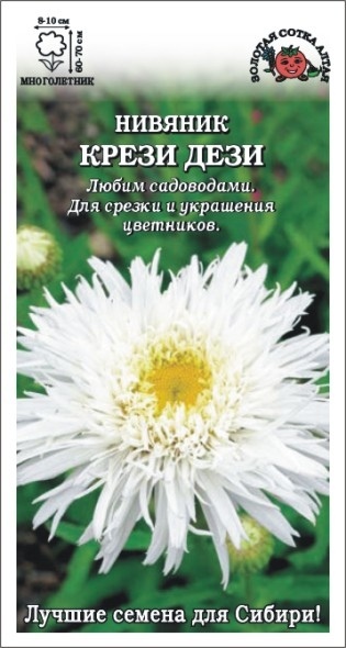 Нивяник_махр Крези Дези_0,1_г._Золотая Сотка Алтая