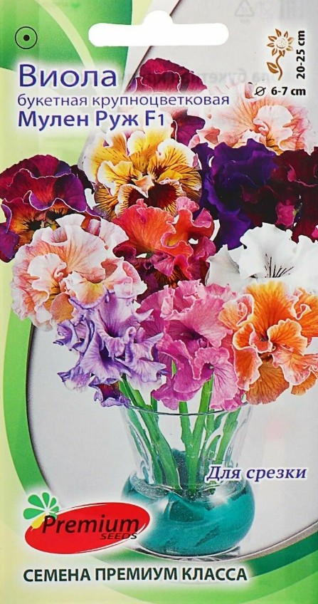 Виола (анютины глазки)_Мулен Руж F1 см (махр букетная срезочная)_5_шт._Премиум Сидс
