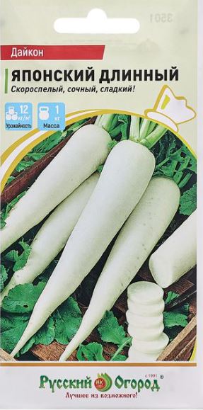 Дайкон_Японский длинный_0,04_г._НК