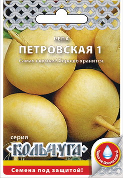 Репа_Петровская (кольчуга)_1_г._НК