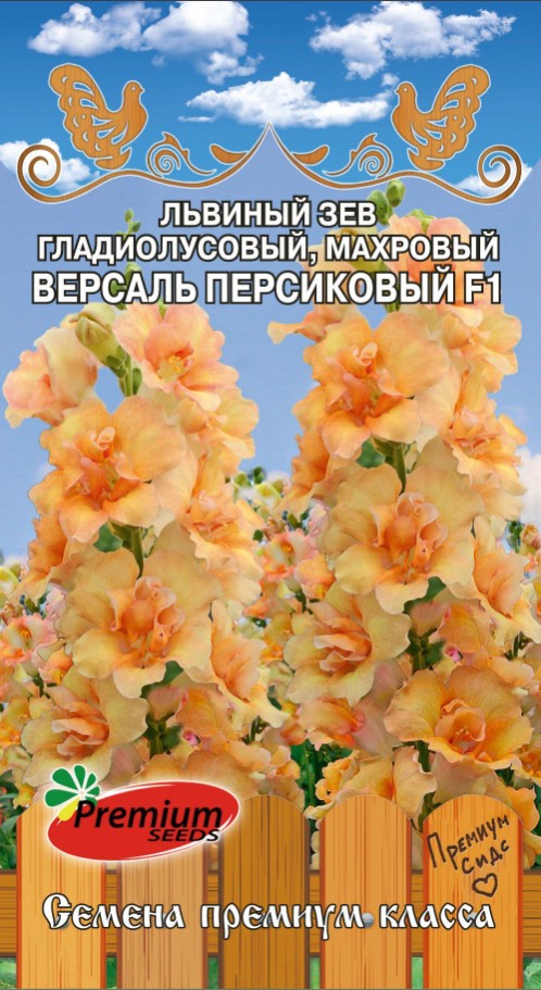 Львиный зев (антирринум)_Версаль F1 Перcиковый (гладиолусовый, махровый)_5_шт._Премиум Сидс