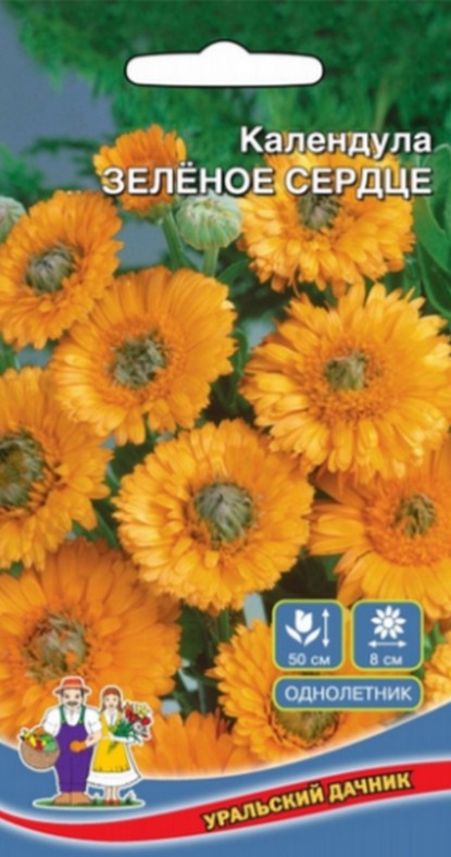 Календула (ноготки)_Зеленое сердце_0,25_г._Уральский Дачник