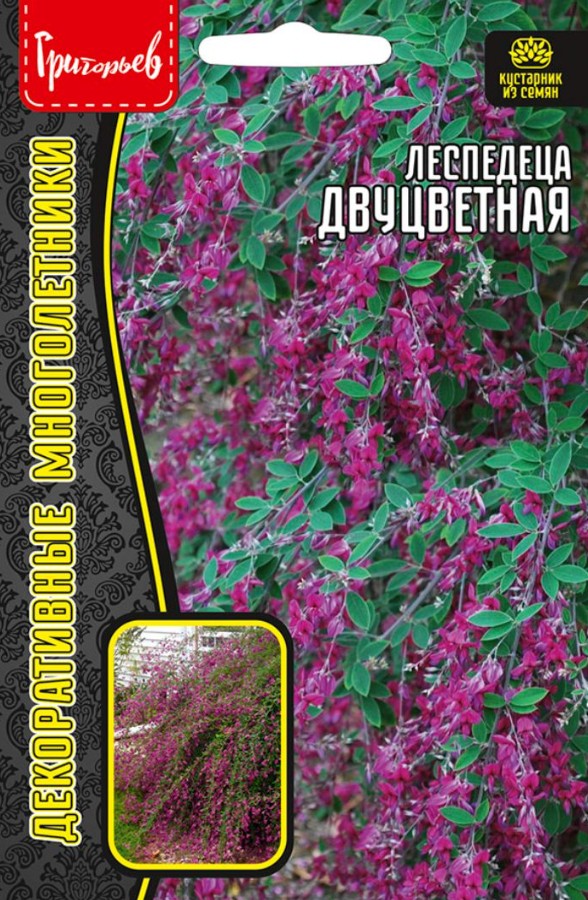 Леспедеца_Двуцветная б/ф_10_шт._Григорьев