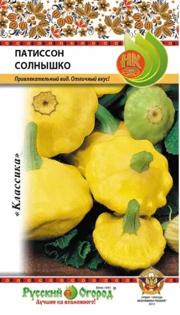 Патиссон_Солнышко_0,04_г._НК