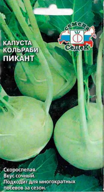 Капуста_кольраби_Пикант (у/ск)_0,04_г._Седек