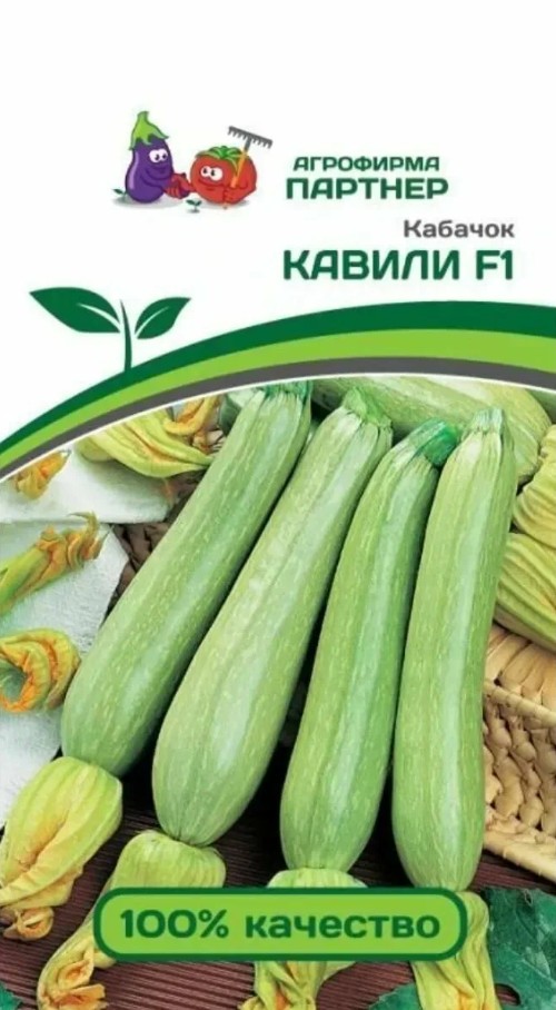 Кабачок_Кавили F1_5_шт._Партнер