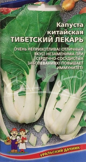 Капуста_китайская_Тибетский Лекарь_0,3_г._Уральский Дачник