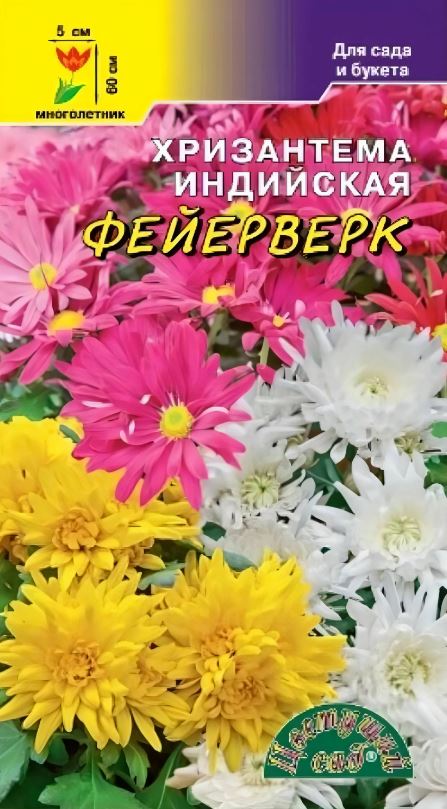 Хризантема_Фейерверк махр см (индийская)_0,04_г._Цветущий Сад