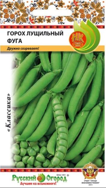 Горох_Фуга_0,04_г._НК