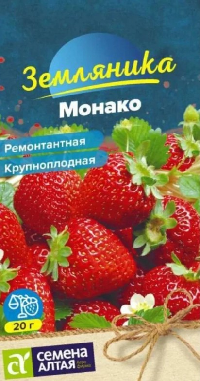 Земляника_Монако (кл)_0,01_г._Семена Алтая