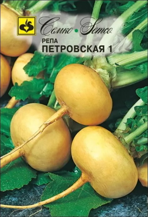 Репа_Петровская_1_г._Семко