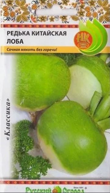 Редька_Лоба Китайская_0,04_г._НК