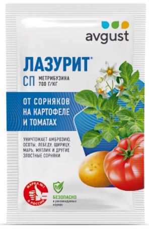 Лазурит 20г N100