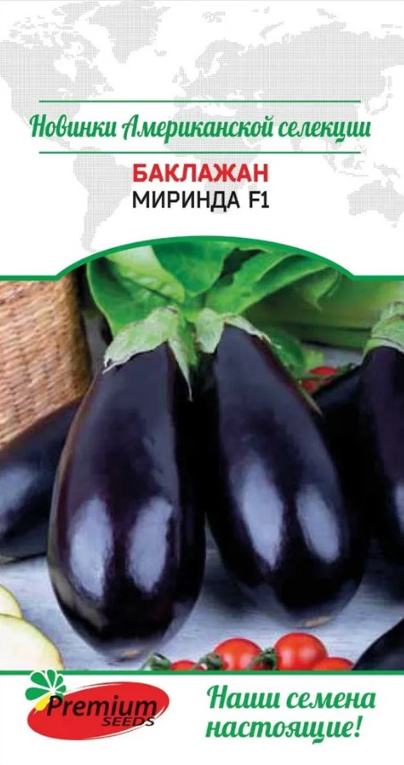 Баклажан_Миринда F1 (Америка)_5_шт._Премиум Сидс