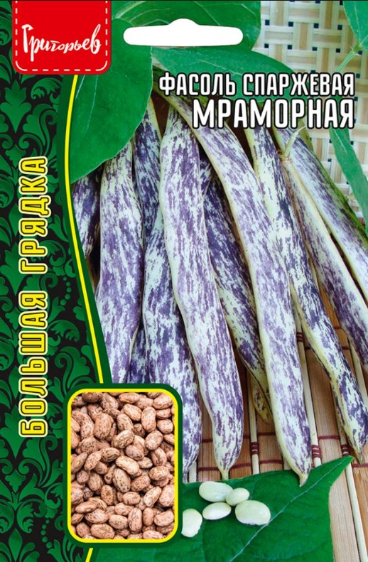 Фасоль_Мраморная б/ф_25_шт._Григорьев