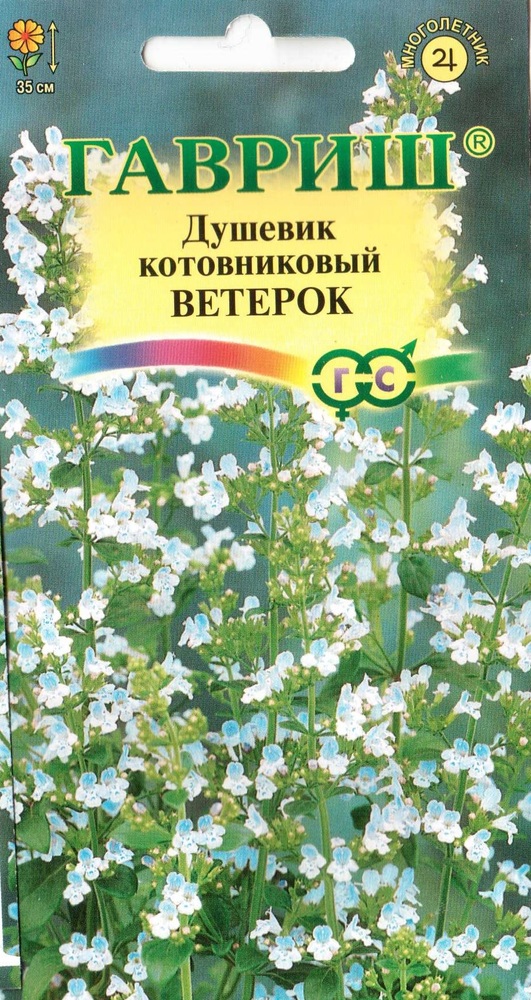 Душевик_котовниковый Ветерок_0_г._Гавриш