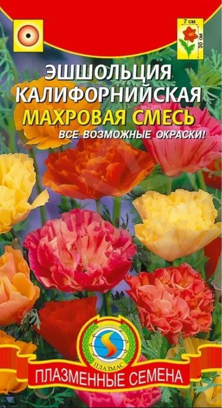 Эшшольция_Калифорнийская см (махр)_0,2_г._Плазменные семена