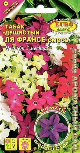 Табак душистый_Ля Франсе см_0,1_г._Аэлита Э