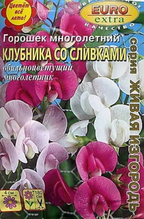 Горошек_Клубника со Сливками см (многолетний)_0,04_г._Аэлита Э