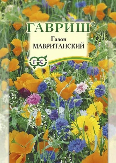 Мавританский газон_Мавританский газон/20_20_г._Гавриш